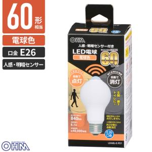 オーム電機 LED電球 人感明暗センサー付 E26 60W相当 電球色 LDA8L-G R51