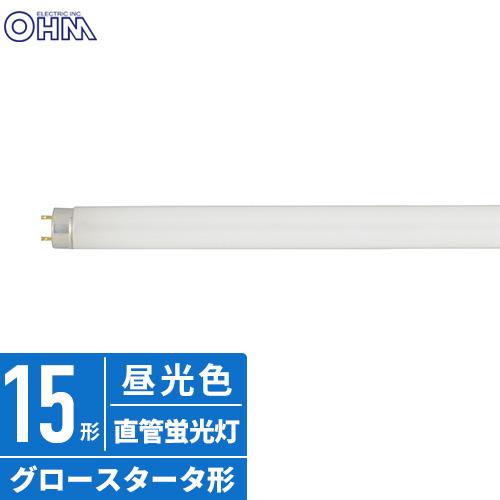 オーム電機 直管蛍光ランプ グロースタータ形 15形 昼光色 FL15SS・EX-D