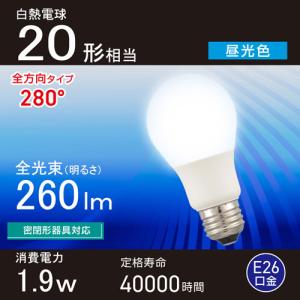 オーム電機 LED電球 E26 20形相当 昼...の詳細画像4