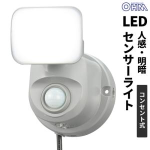 オーム電機 OSE-LS400 LEDセンサーライト コンセント式 OHM