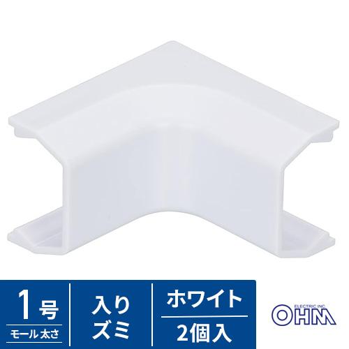 オーム電機 モール用入りズミ 1号 白 2個入 DZ-AMI1-W/2P