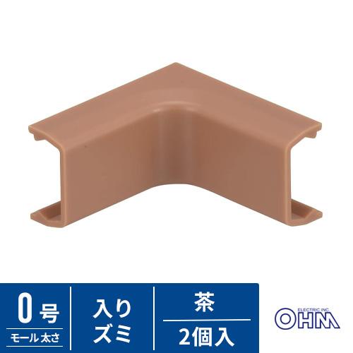 オーム電機 モール用入りズミ 0号 茶 2個入 DZ-AMI0-T/2P