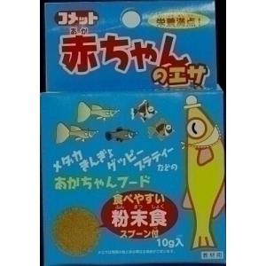 イトスイ コメット 赤ちゃんのエサ 10g