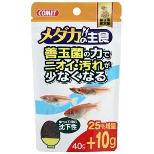 イトスイ コメット めだかの餌 メダカの主食 納...の商品画像