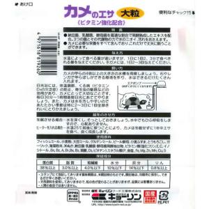 キョーリン キョーリン飼育教材 カメのエサ 大...の詳細画像1