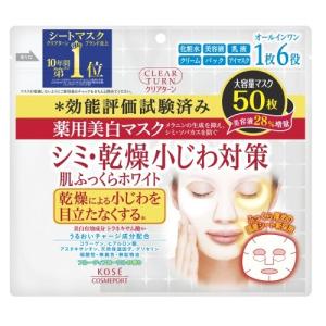 クリアターン 薬用美白 肌ホワイト マスク ( 50枚入 )/ 大容量