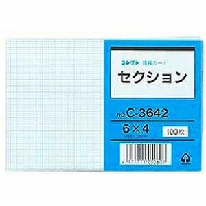 コレクト 情報カード C-3642