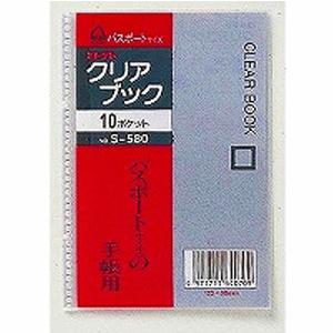 コレクト クリアブック 10ポケット パスポートサイズ : どっとカエール