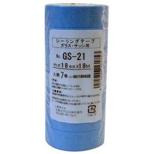 カモ井加工紙 カモイ ガラス・サッシ用 マスキングテープ GS-21 18mm
