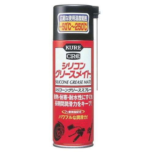 KURE クレ シリコングリースメイト 180ml 1066