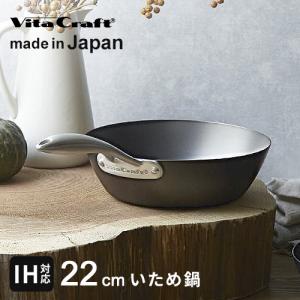 ビタクラフト フライパン 28cm 対応 プロ 0314 楽天市場】Vita Craft ビタクラフト ソテーパン フライパン 28cm プロ