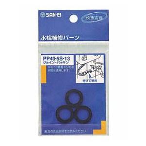 サンエイ ジョイントパッキン PP40-5S 13の商品画像