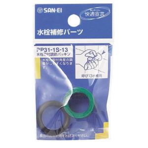 サンエイ 水栓取付調節パッキン PP31-1S 13