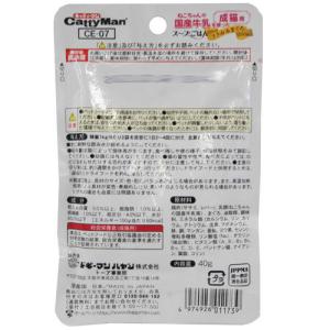 ドギーマンハヤシ CattyMan 猫ちゃんの...の詳細画像2