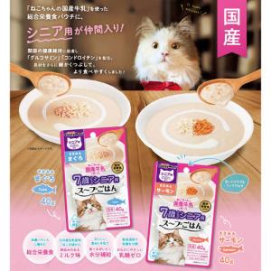 ドギーマンハヤシ 猫ちゃんの国産牛乳を使ったス...の詳細画像3