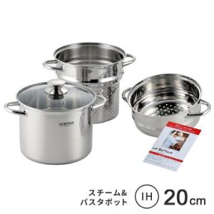 パスタ鍋 蒸し器 パスタポット IH対応 直火対応 5.5L パスタ ラーメン そば 蕎麦