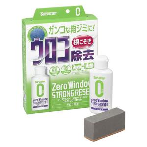 シュアラスター SURLUSTER ウロコ除去 ゼロウィンドウストロングリセット 80ml S-133