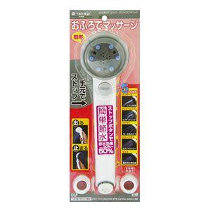 タカギ マッサージシャワピタヘッド JS436GY