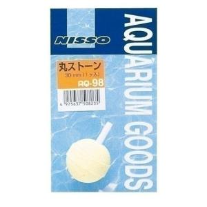 マルカン ニッソー 丸ストーン 30mm AQ-98