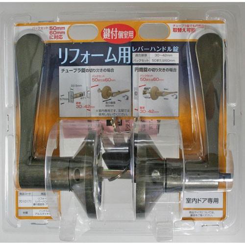 マツ六 リフォーム用レバーハンドル錠 鍵付個室用 鍵付間仕切錠 アンバー