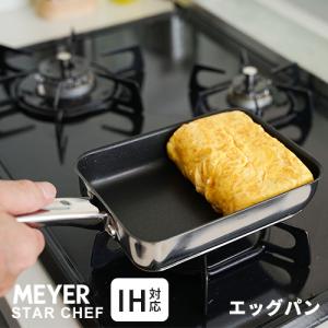 MEYER（マイヤー） マキシム SS 蓋付エッグパン 18cm [ IH/ガス対応
