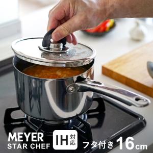 MEYER（マイヤー） サーキュロン エクセレンス 両手鍋 20cm CEX-W20