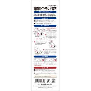SK11 両面ダイヤモンド砥石 粒度400/1000の詳細画像5