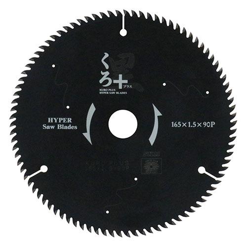 くろプラス 木工チップソー 165×90P