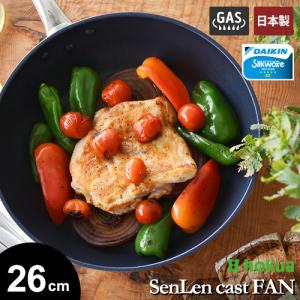 北陸アルミ フライパン 26cm 日本製