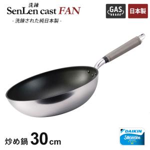 北陸アルミ 炒め鍋 30cm 日本製