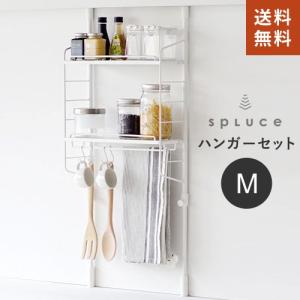 平安伸銅工業 SPLUCE 突っ張りキッチンラック スリムポールラック ハンガーset M ホワイト SPL-2 つっぱり キッチン 収納 棚 伸縮☆★