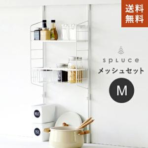 平安伸銅工業 SPLUCE 突っ張りキッチンラック スリムポールラック メッシュ set M ホワイト SPL-4WH つっぱり 収納 棚 伸縮☆★