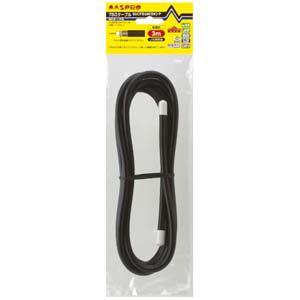 マスプロ電工 BS・CS用低損失75Ωケーブル 3m ブラック S5CFB3M（BK）-P