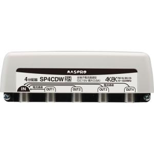 マスプロ電工 4K・8K対応 1端子電流通過型 8分配器 8SPFW : webby shop