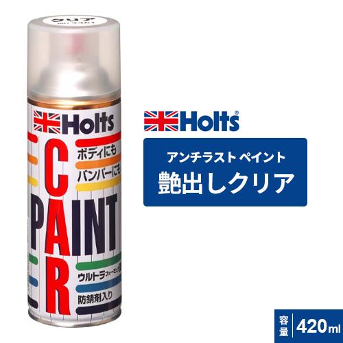 Holts ホルツ ペイント クリアーL 440g  MH2361