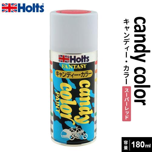 Holts ホルツ キャンディーカラー スーパーレッド 180ml MH2515