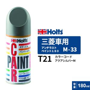 Holts ホルツ ペイントスプレー D-12 ダイハツ車用 X07 ブラックマイカ