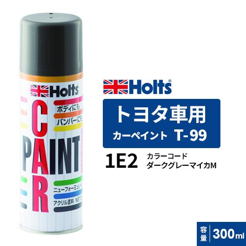 Holts ホルツ カーペイント T-99 トヨタ車用 ダークグレーマイカM 300ml カラーコー...