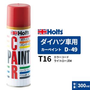 Holts ホルツ カーペイント T-90 トヨタ車用 ブラック 300ml MH12090