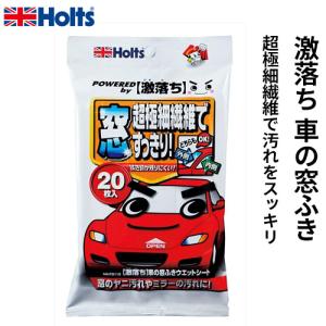 Holts ホルツ 激落ち 車の窓ふきウェットシート 枚入 窓のヤニ汚れやミラーの汚れに 101 姫路流通センター 通販 Yahoo ショッピング