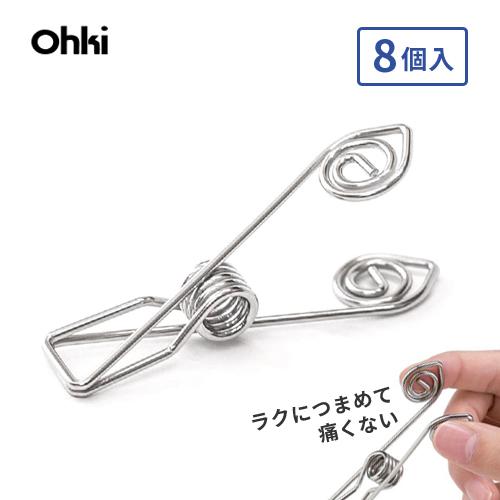 大木製作所 やさしいピンチ 8個入 ハンガー ステンレス 洗濯ばさみ 洗濯 物干し タオルハンガー ...