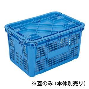 三甲（サンコー） サンテナーA#50-3(本体フタセット) 104503 702004-01