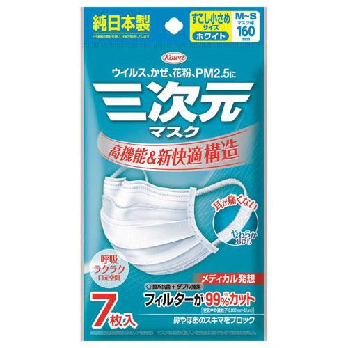 興和新薬 三次元マスク すこし小さめ M~Sサイズ ホワイト 7枚入