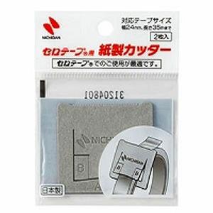 セロテープカッタ－ テープカッター｜ステーショナリー｜ニチバン株式会社：製品情報