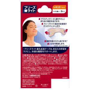 佐藤製薬 ブリーズライト エクストラ レギュラ...の詳細画像1