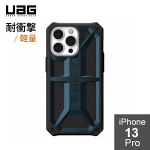 UAG iPhone 13 Pro用耐衝撃ケース