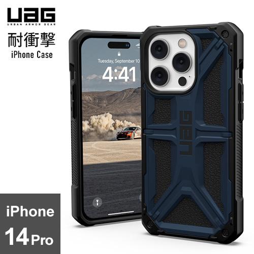 URBAN ARMOR GEAR iPhone14 Pro 6.1 耐衝撃ケース MONARCH マ...