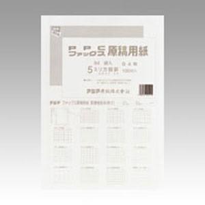 アジア原紙 ファックスPPC原稿用紙 5mm方眼 GB4F-5H