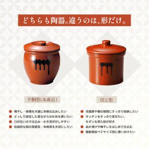 陶器 蓋付半胴かめ 3号 5.4L 漬物 味噌...の詳細画像2