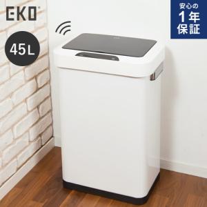 一年保証 EKO自動開封センサーゴミ箱 ホライゾン センサービン 45L